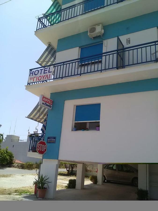 Hotel To Giouli Volos Exterior foto